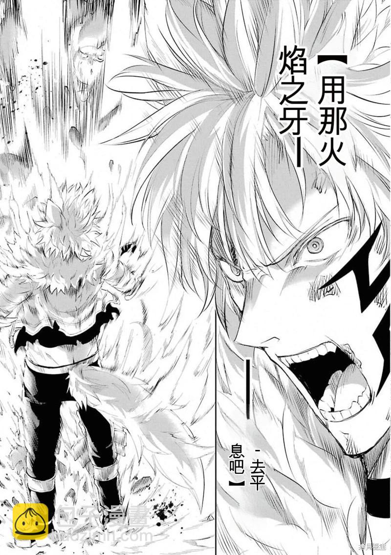 第76话机翻23