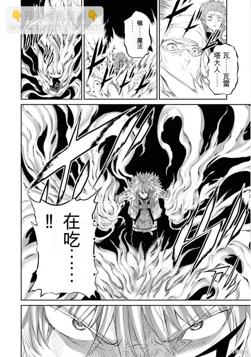 第76话机翻27