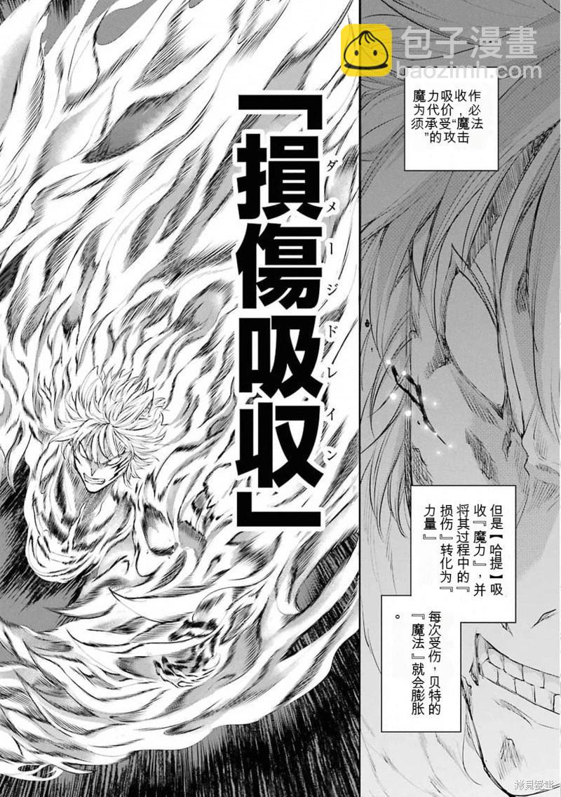 第76话机翻29