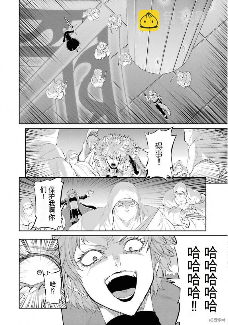 第76话机翻3