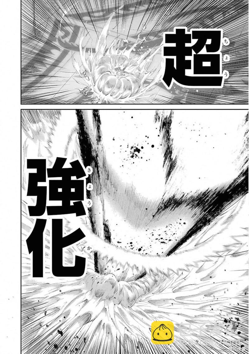 第76话机翻31