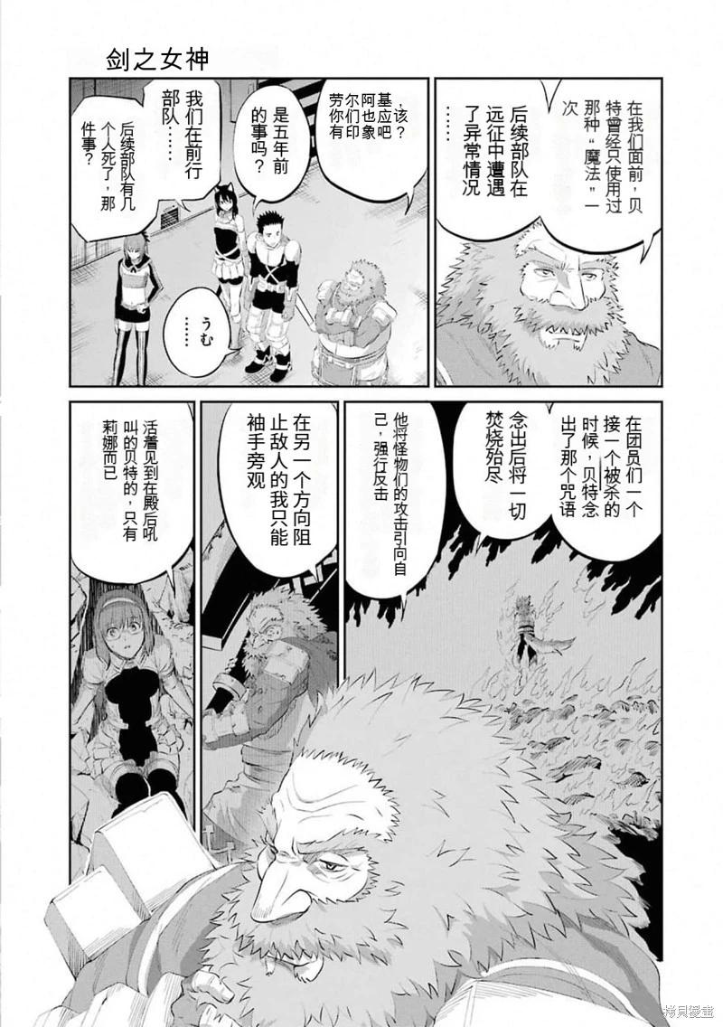 第76话机翻34