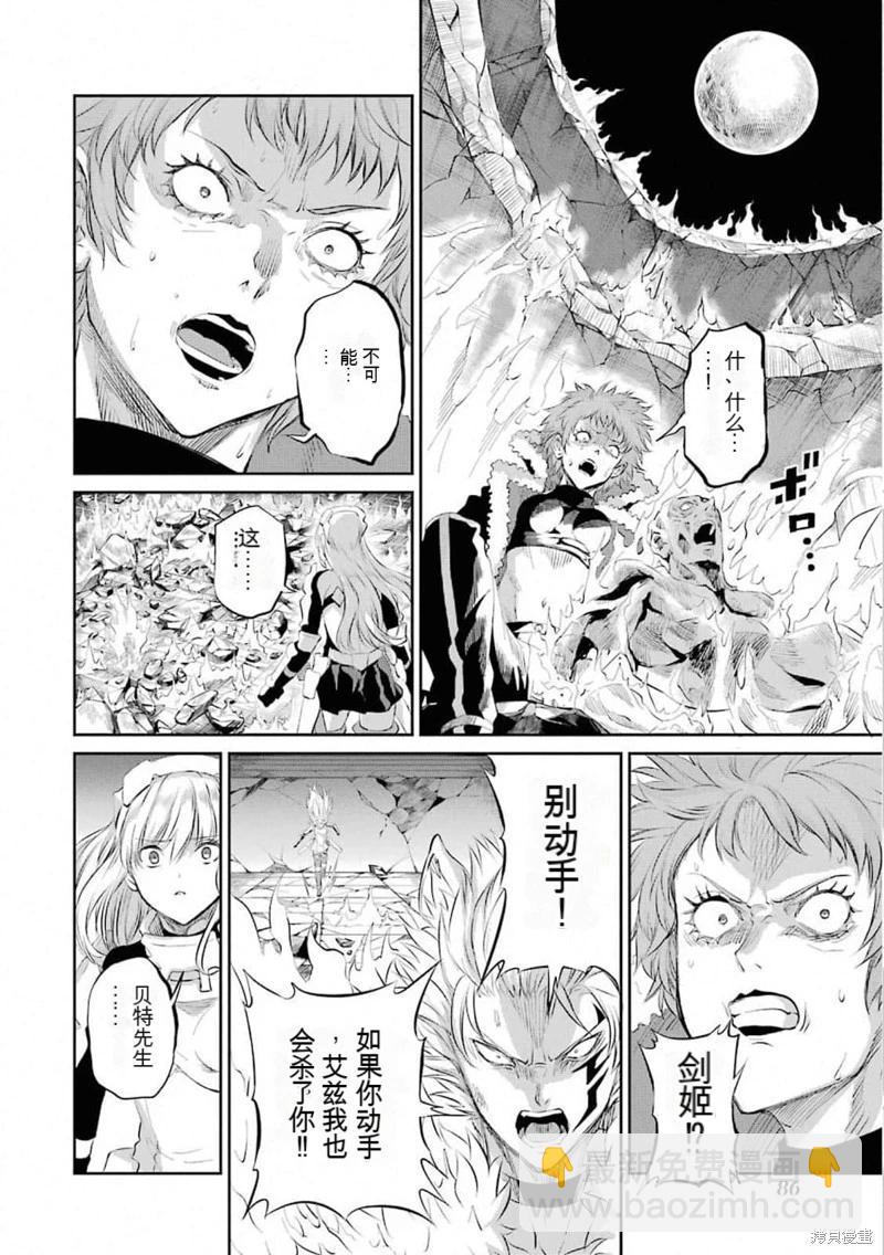 第76话机翻37