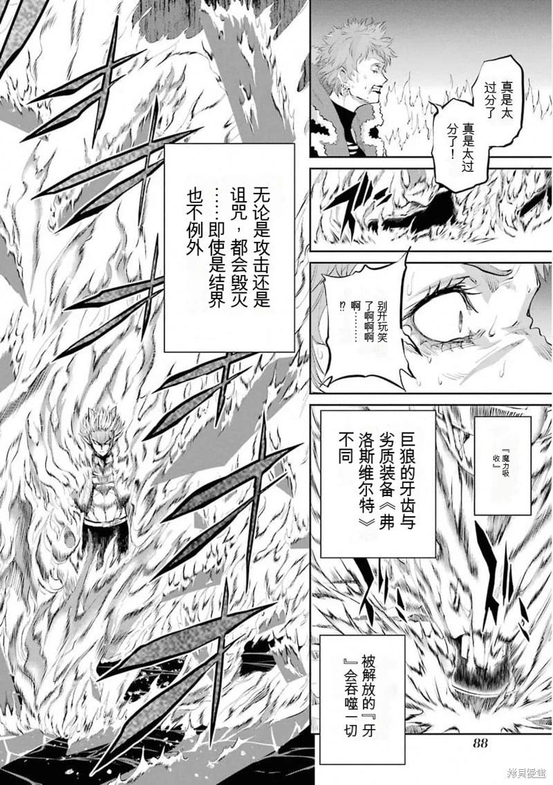 第76话机翻39