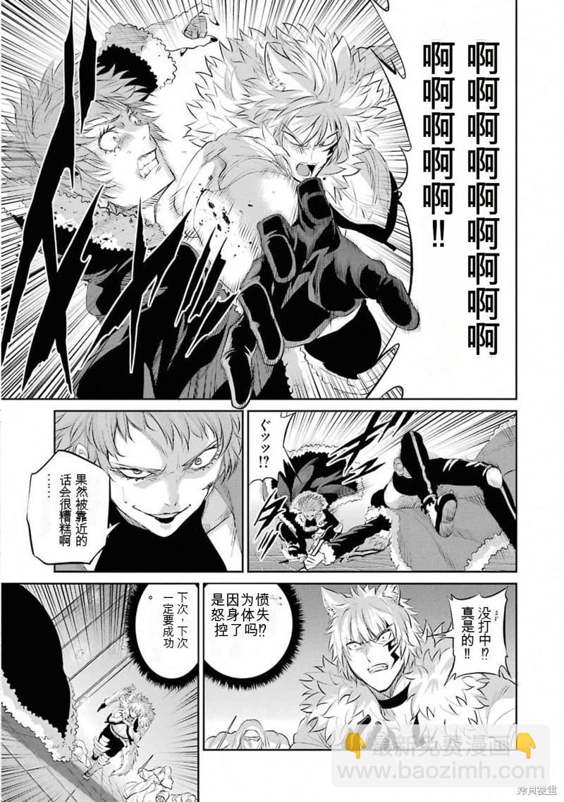 第76话机翻4