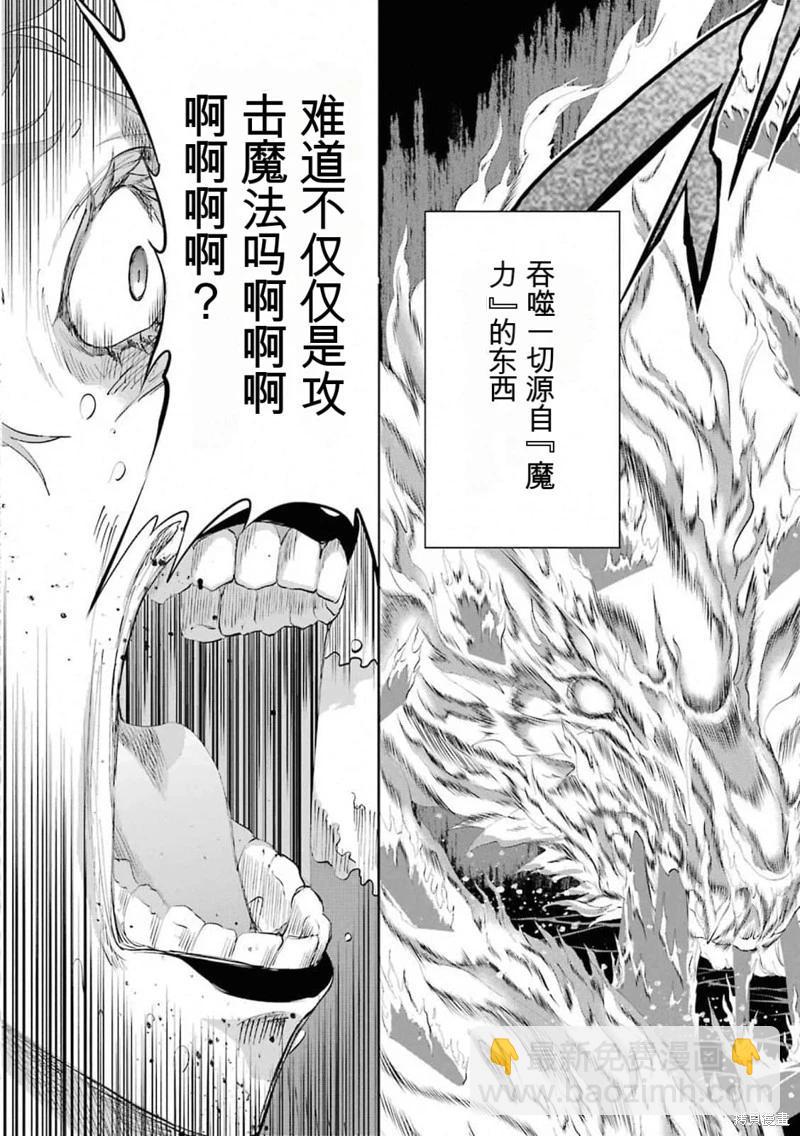第76话机翻40