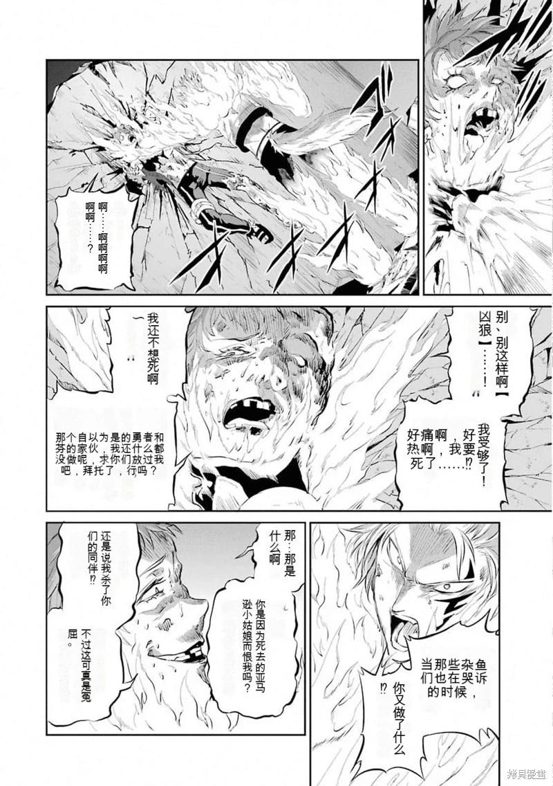 第76话机翻43