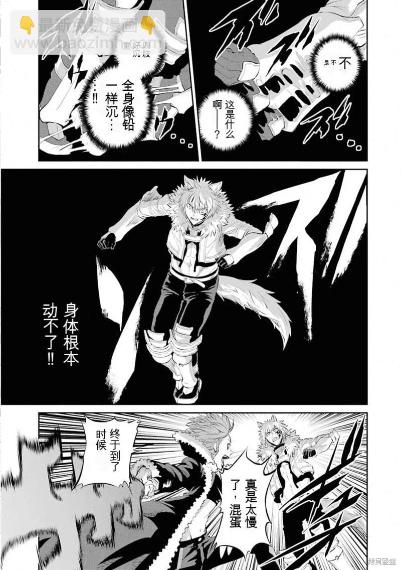 第76话机翻6