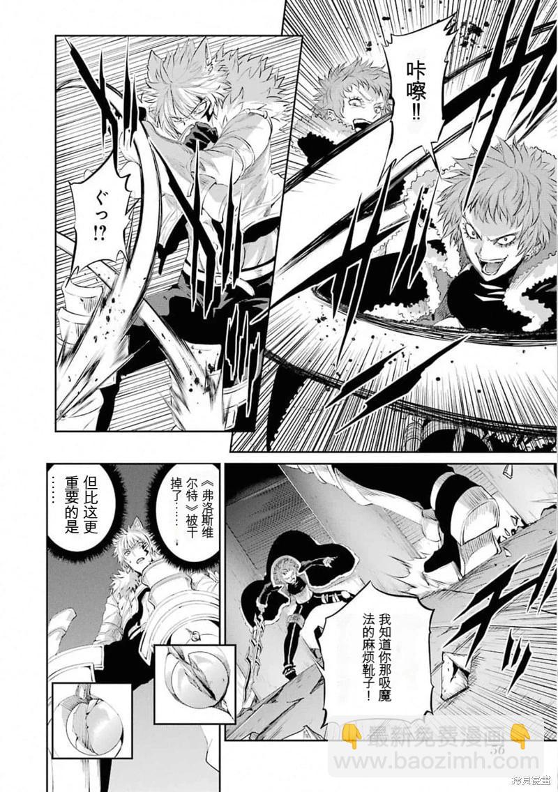 第76话机翻7