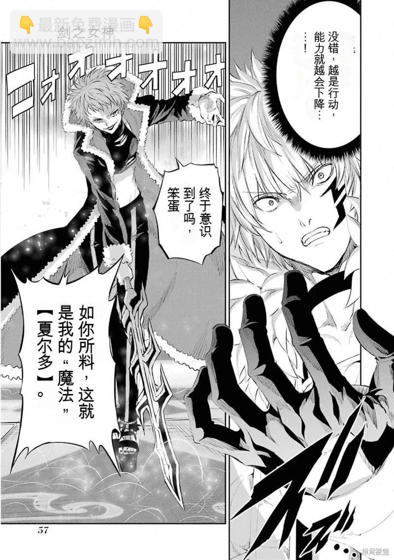 第76话机翻8