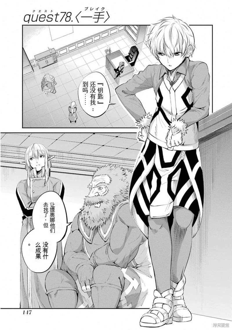 第78话机翻0