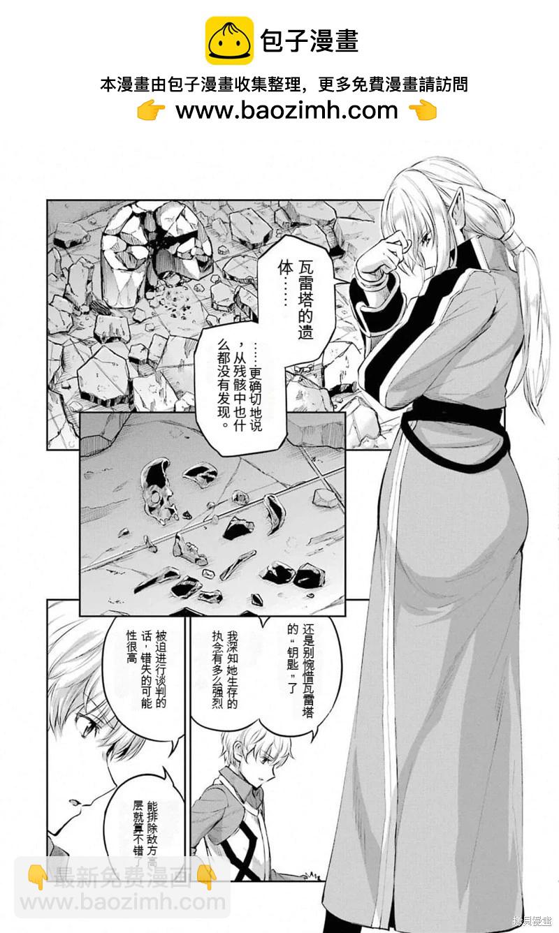 第78话机翻1