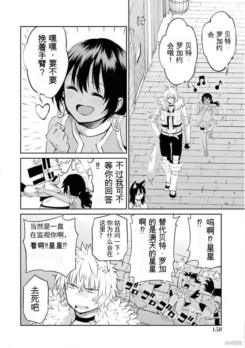 第78话机翻11
