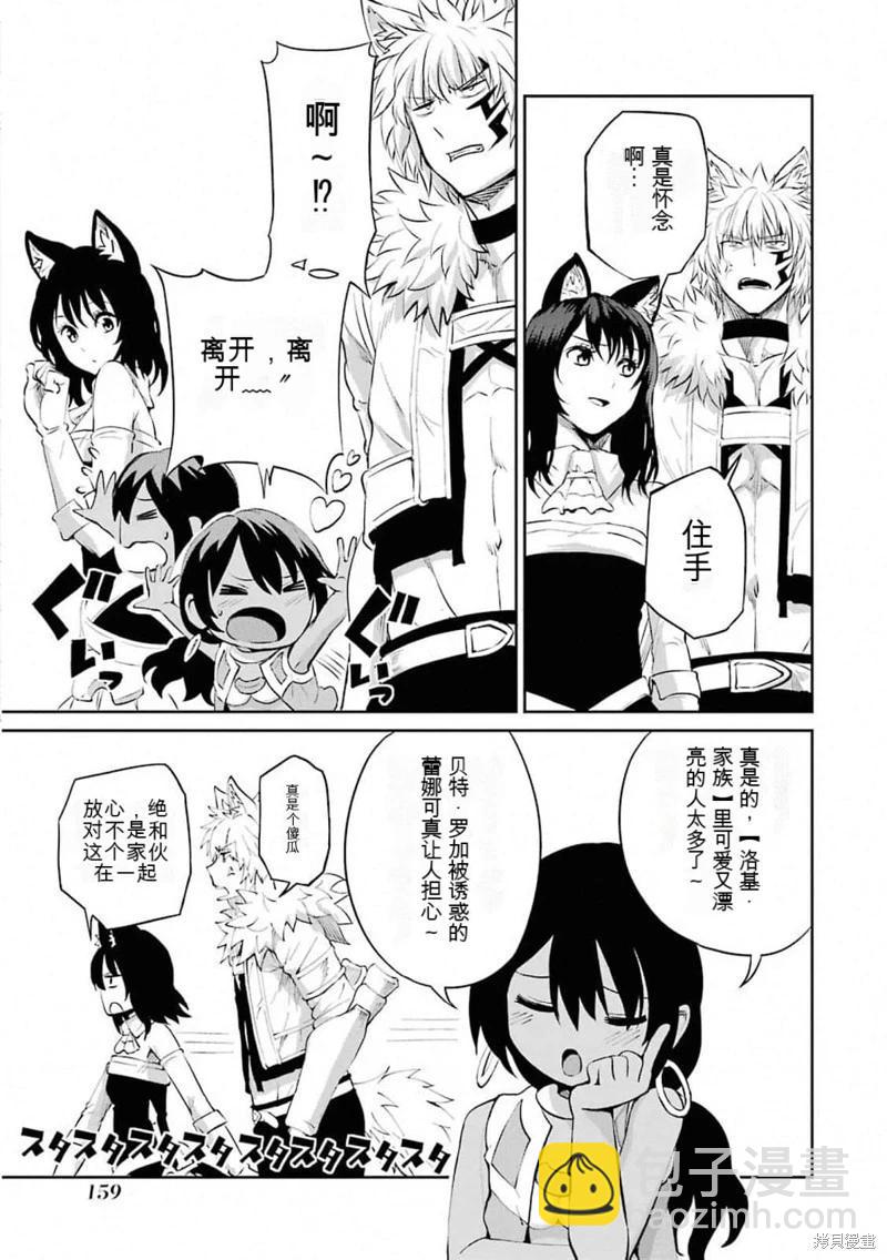 第78话机翻12