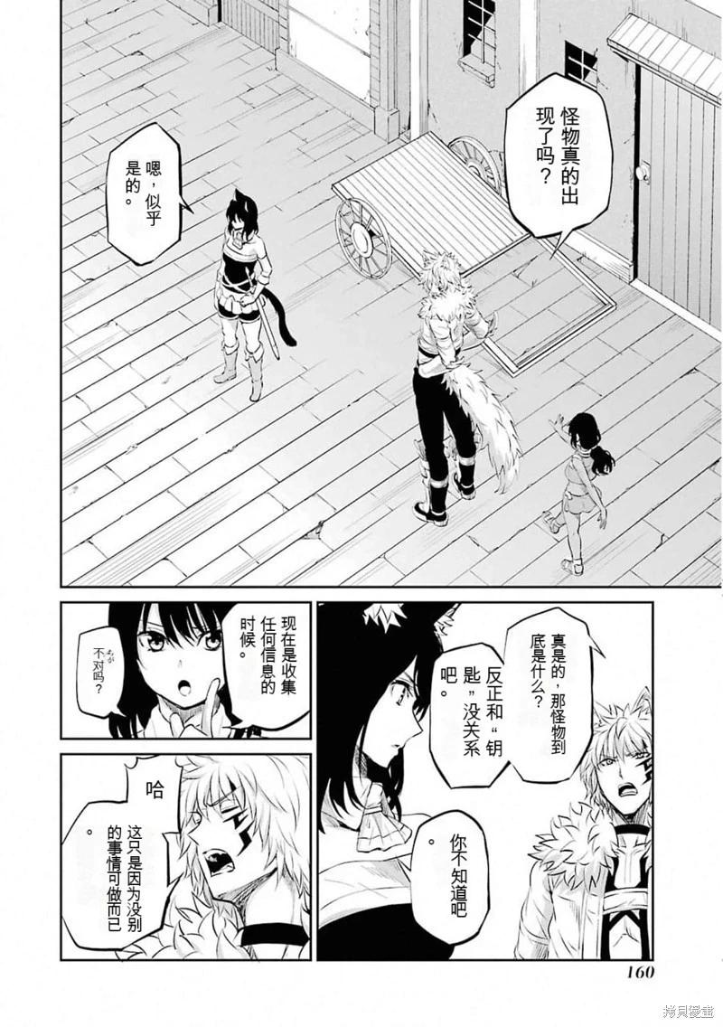 第78话机翻13
