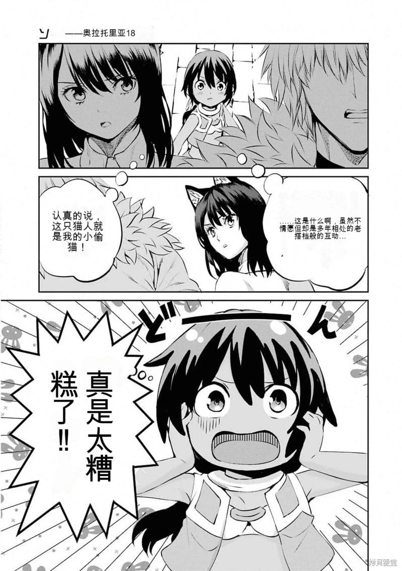 第78话机翻14