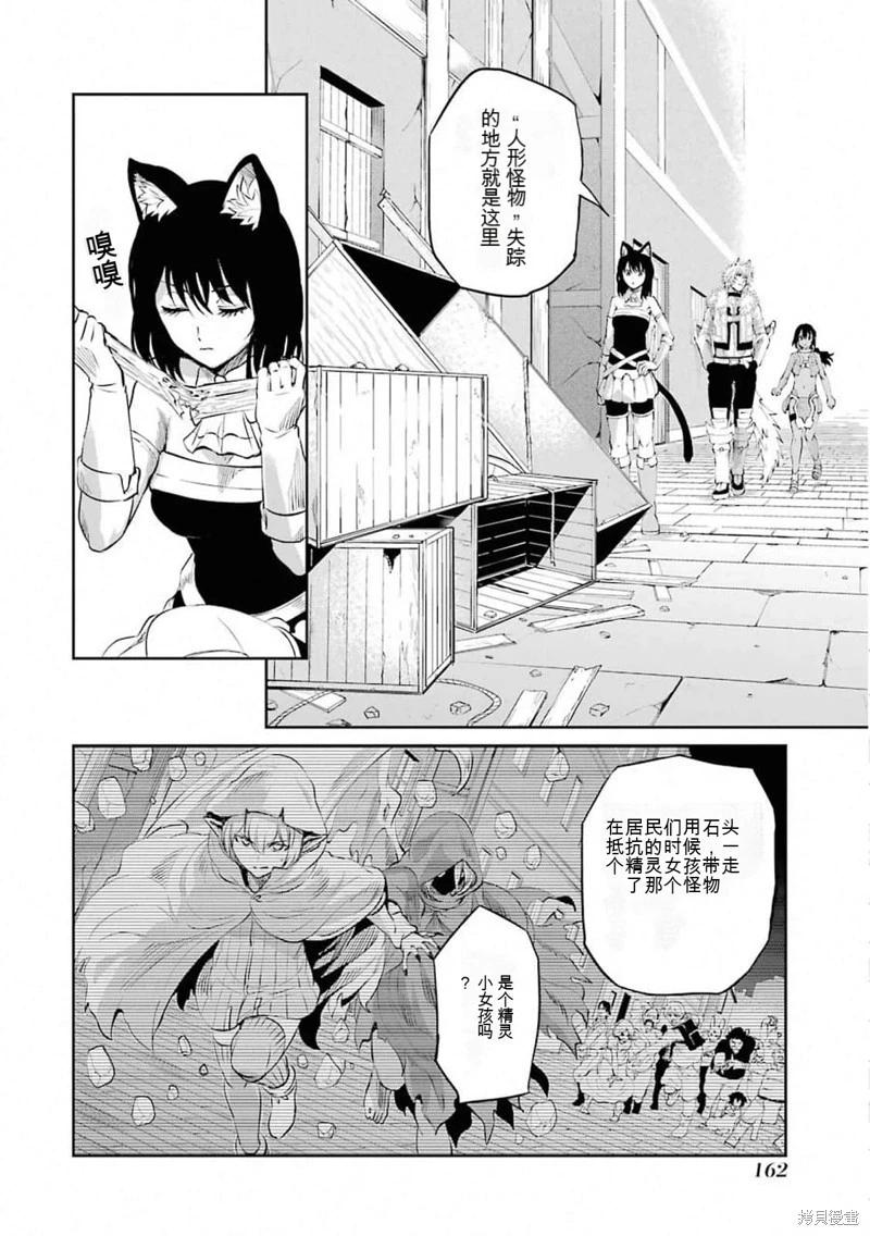第78话机翻15