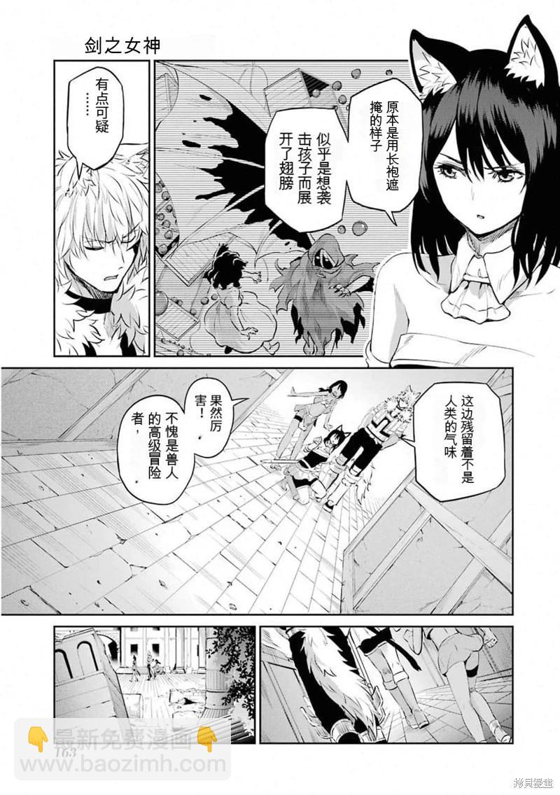 第78话机翻16