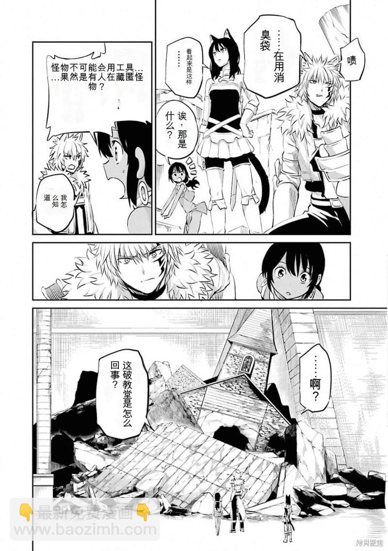 第78话机翻17