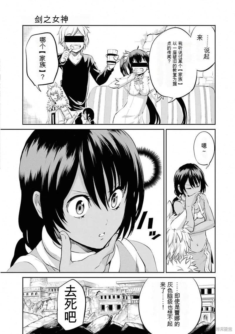 第78话机翻18