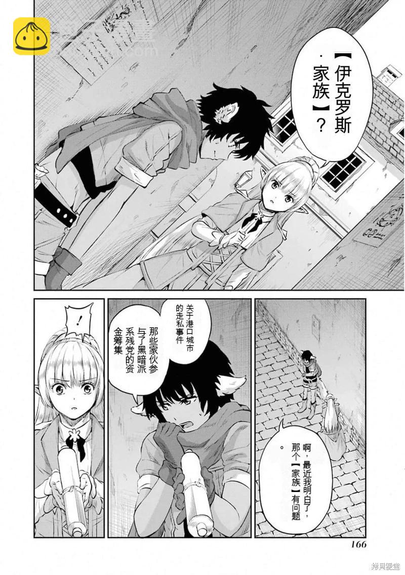 第78话机翻19