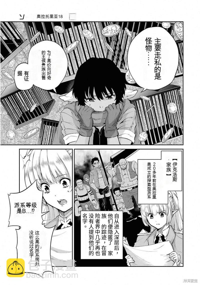 第78话机翻20