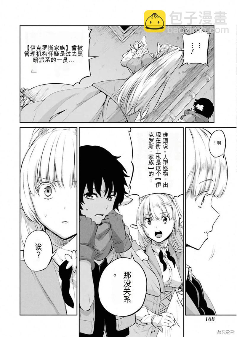 第78话机翻21