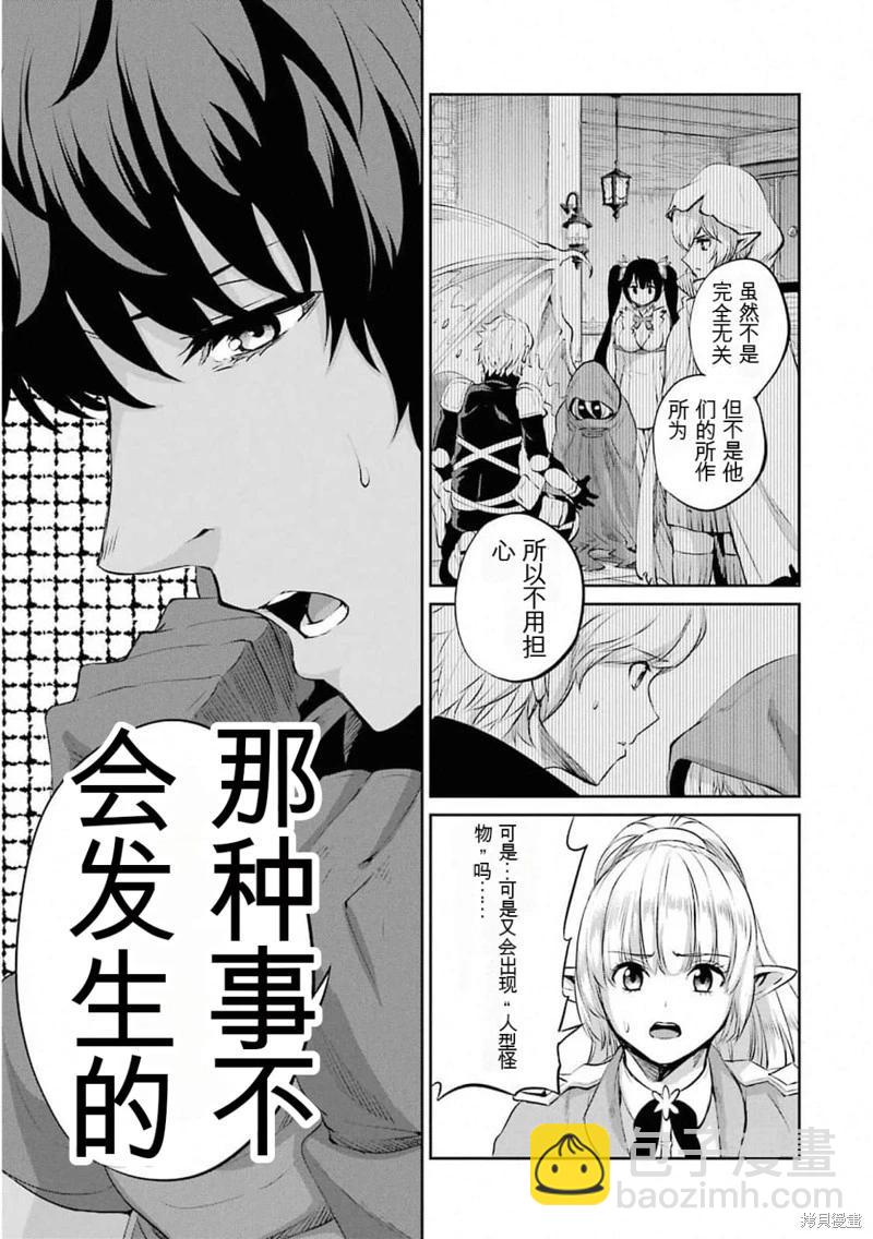 第78话机翻22