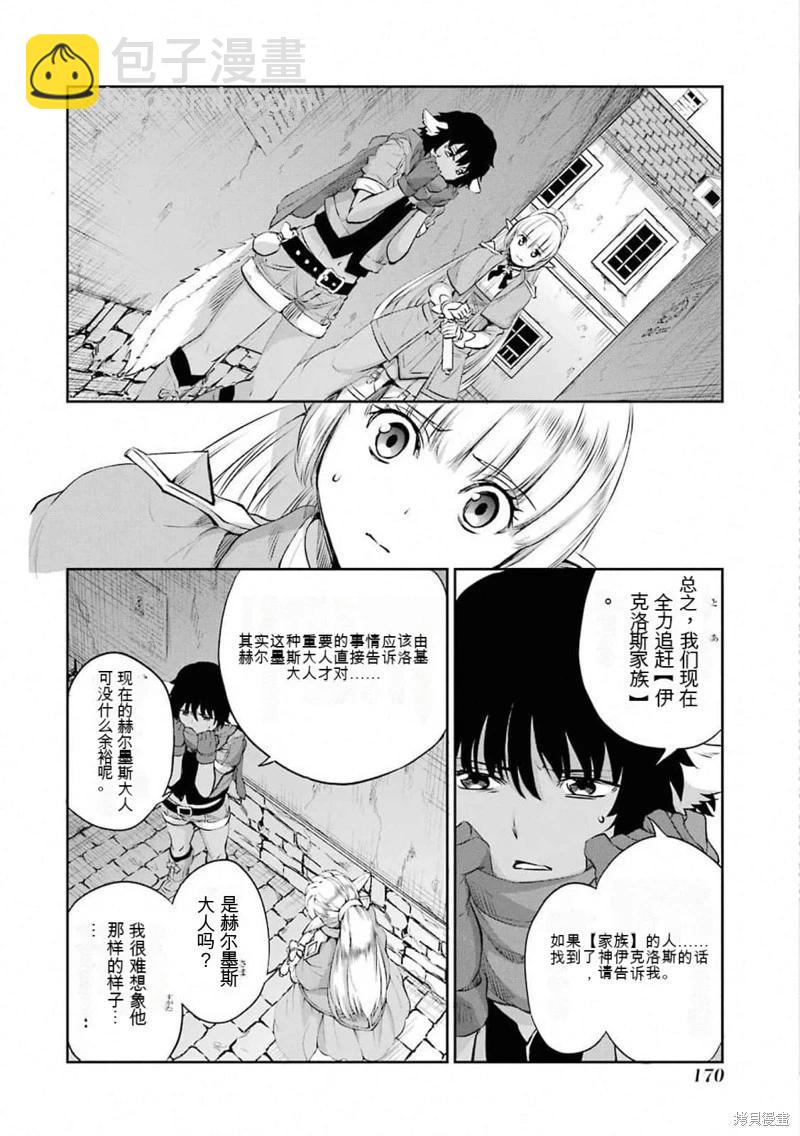 第78话机翻23