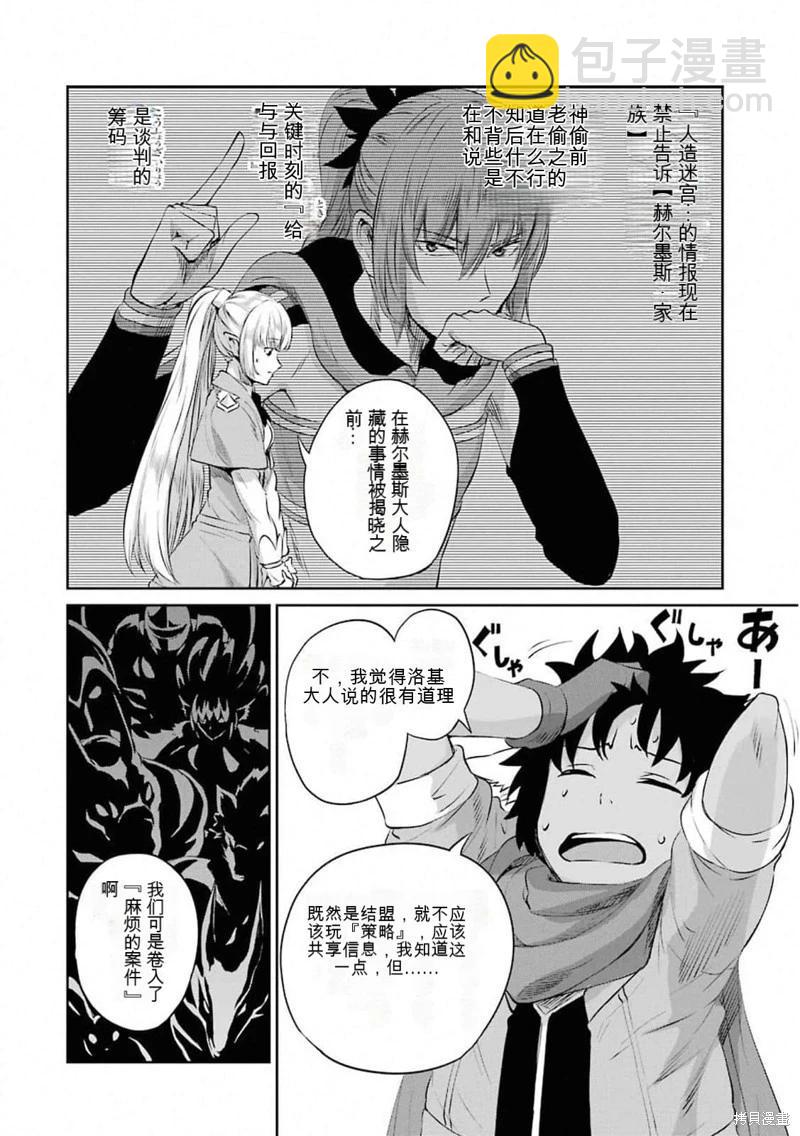 第78话机翻25