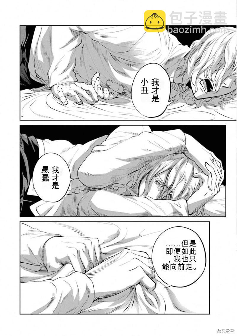 第78话机翻29