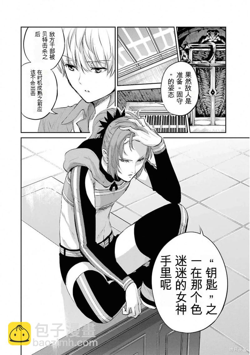 第78话机翻3