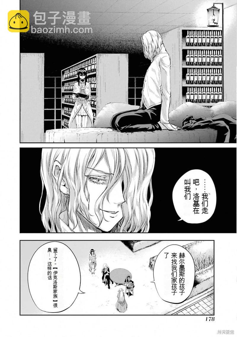 第78话机翻31
