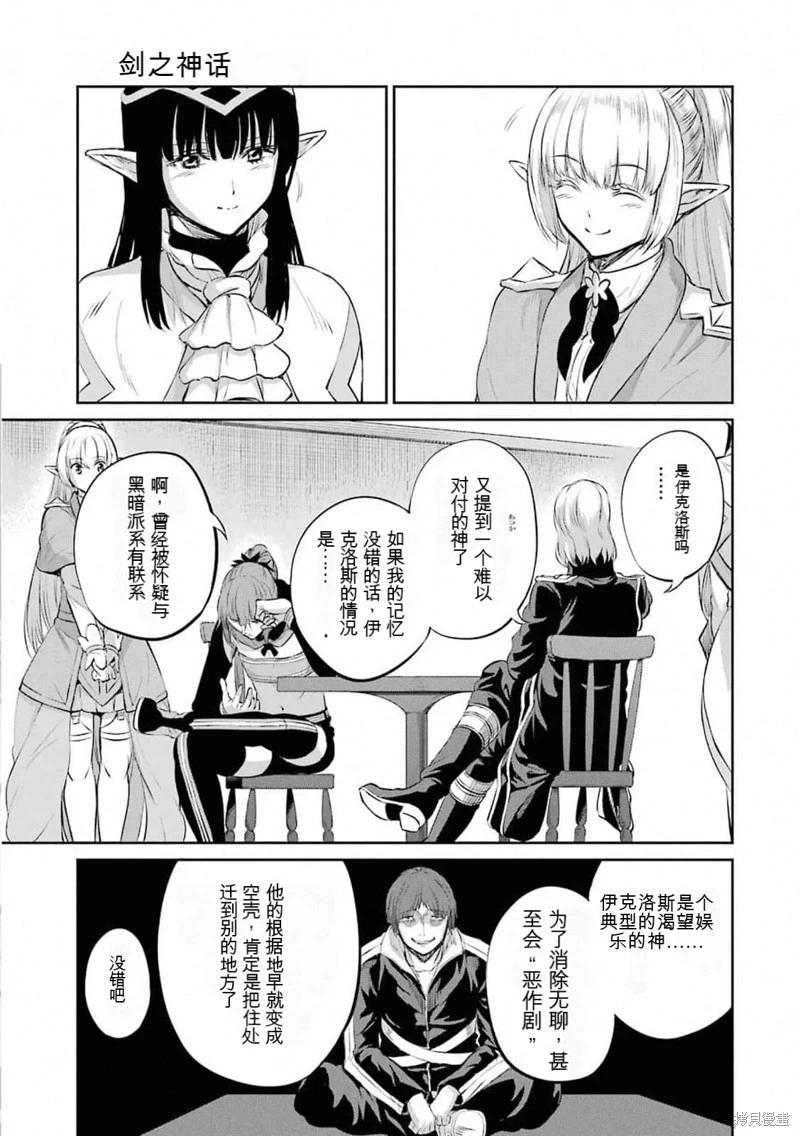 第78话机翻32