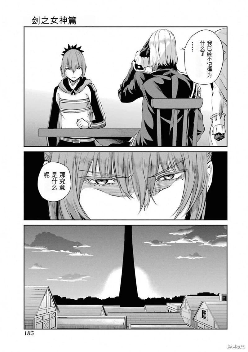 第78话机翻38