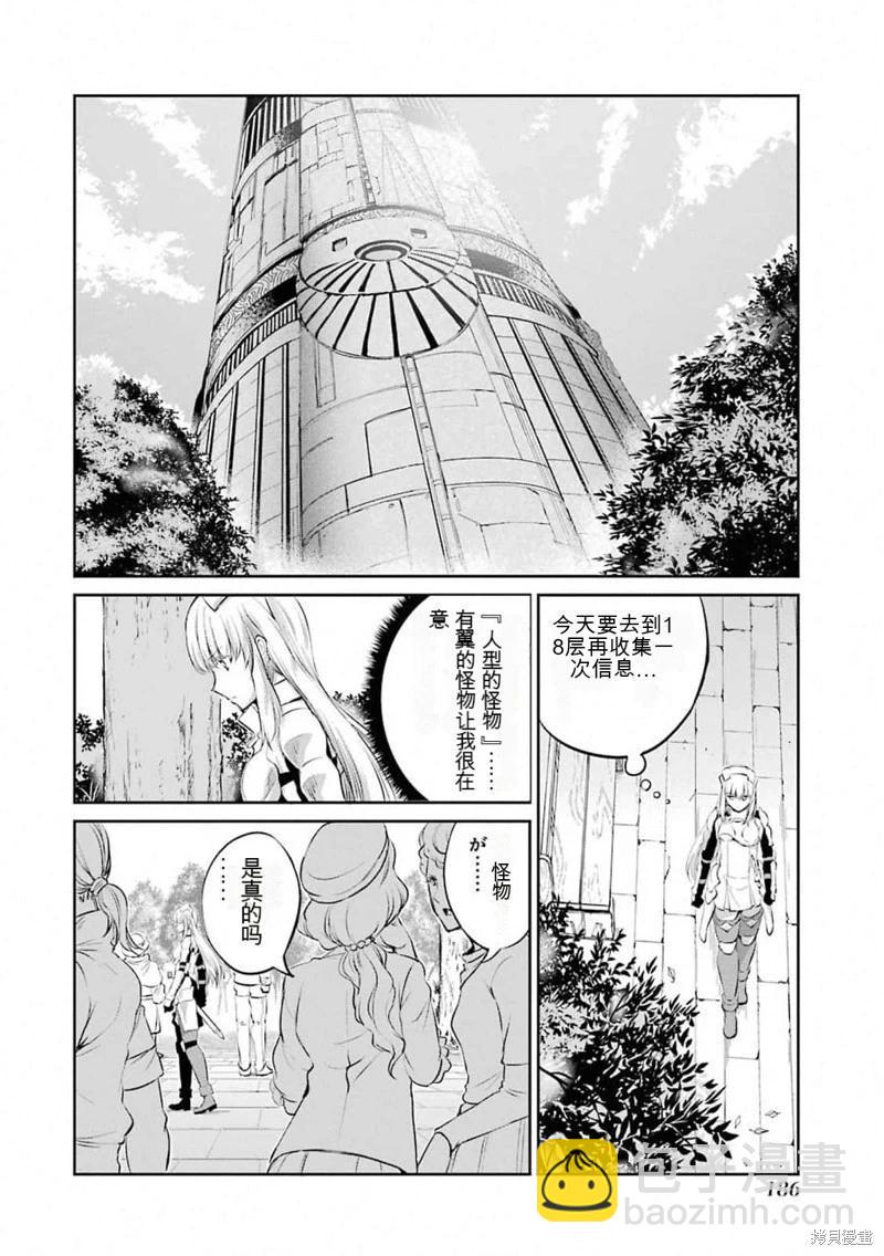 第78话机翻39