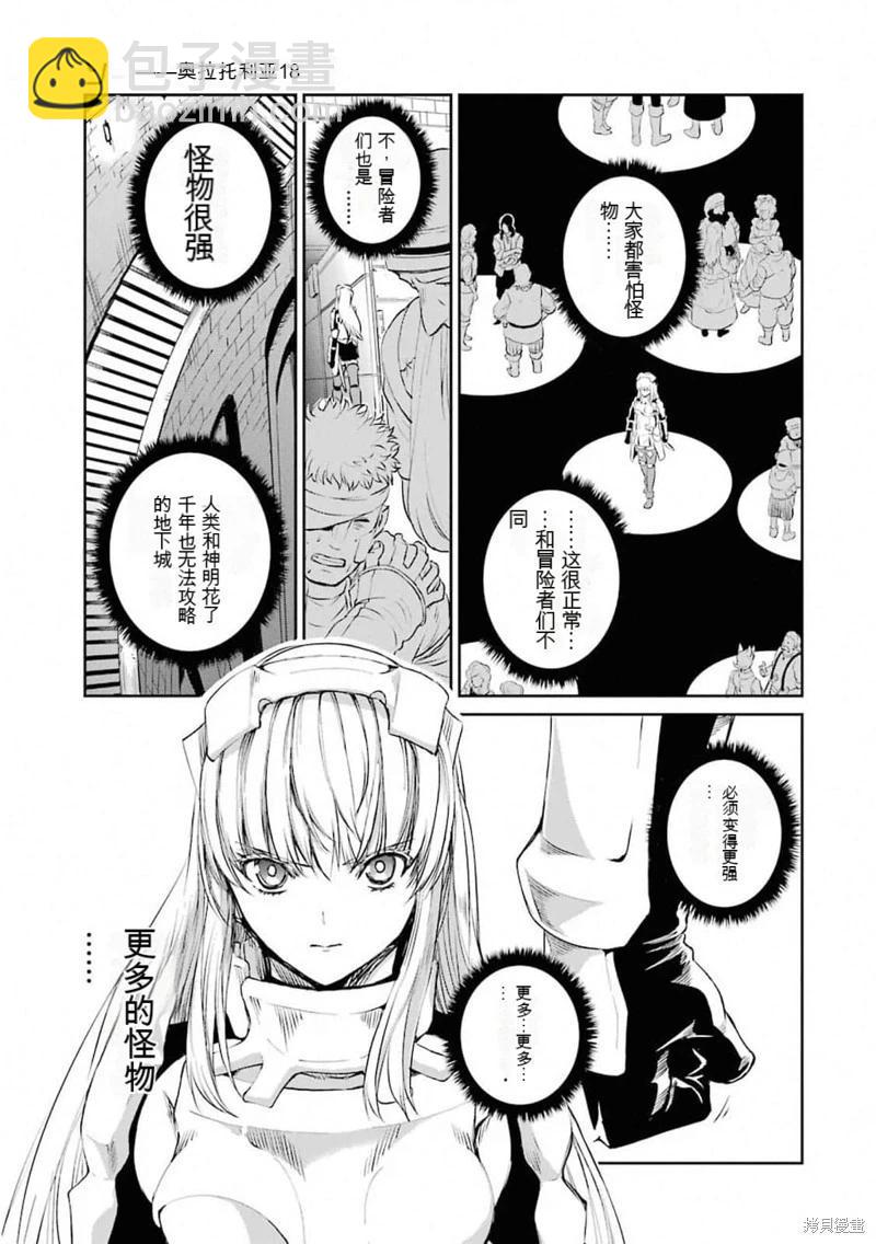 第78话机翻40