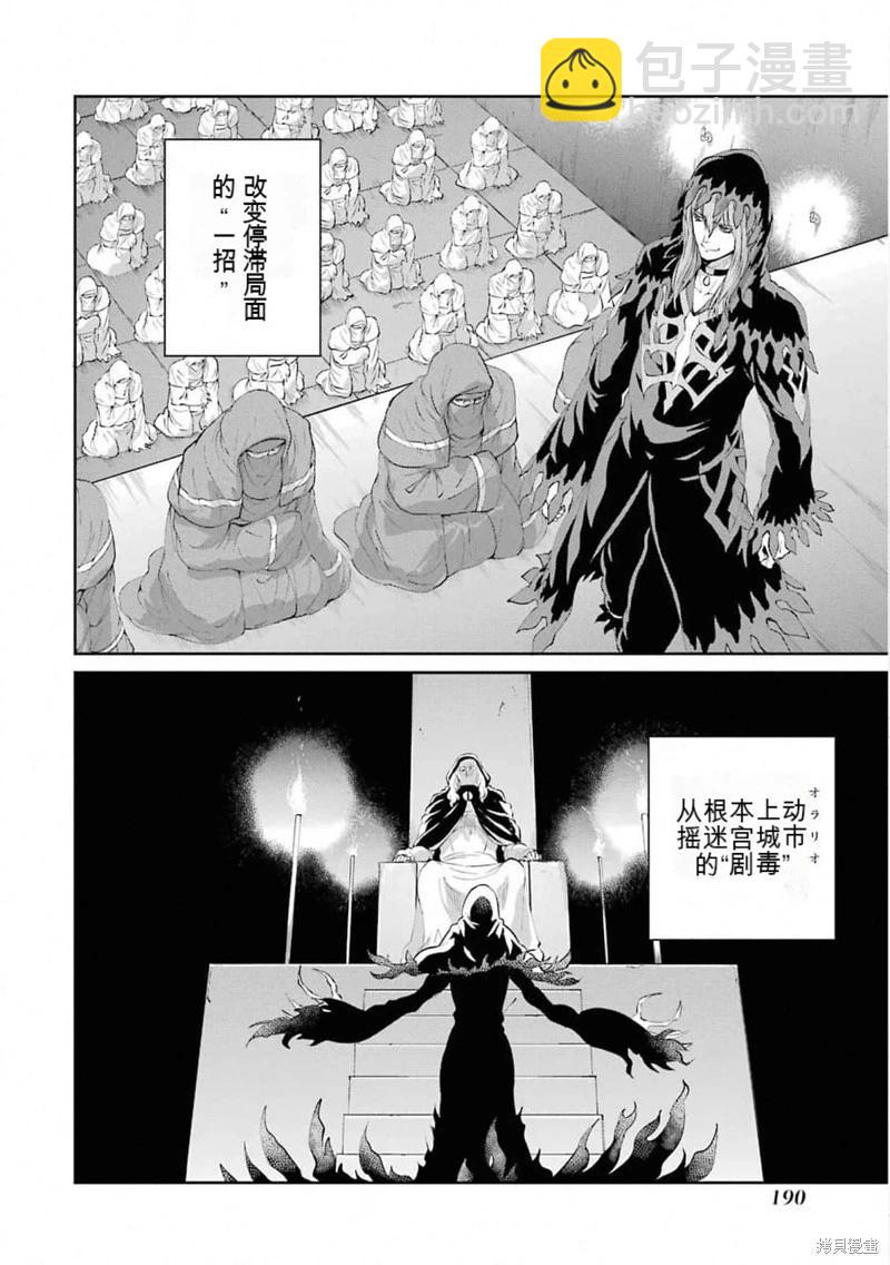 第78话机翻43