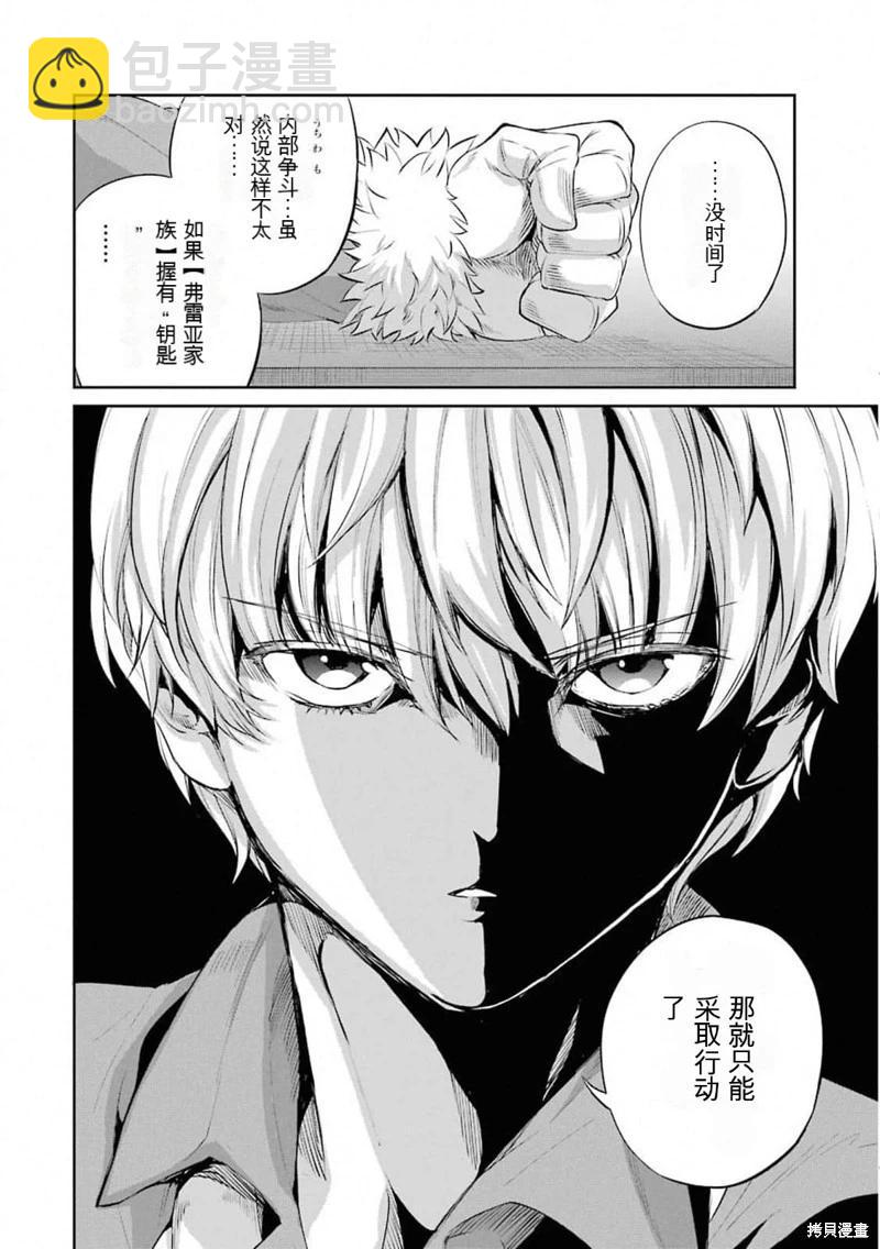第78话机翻5
