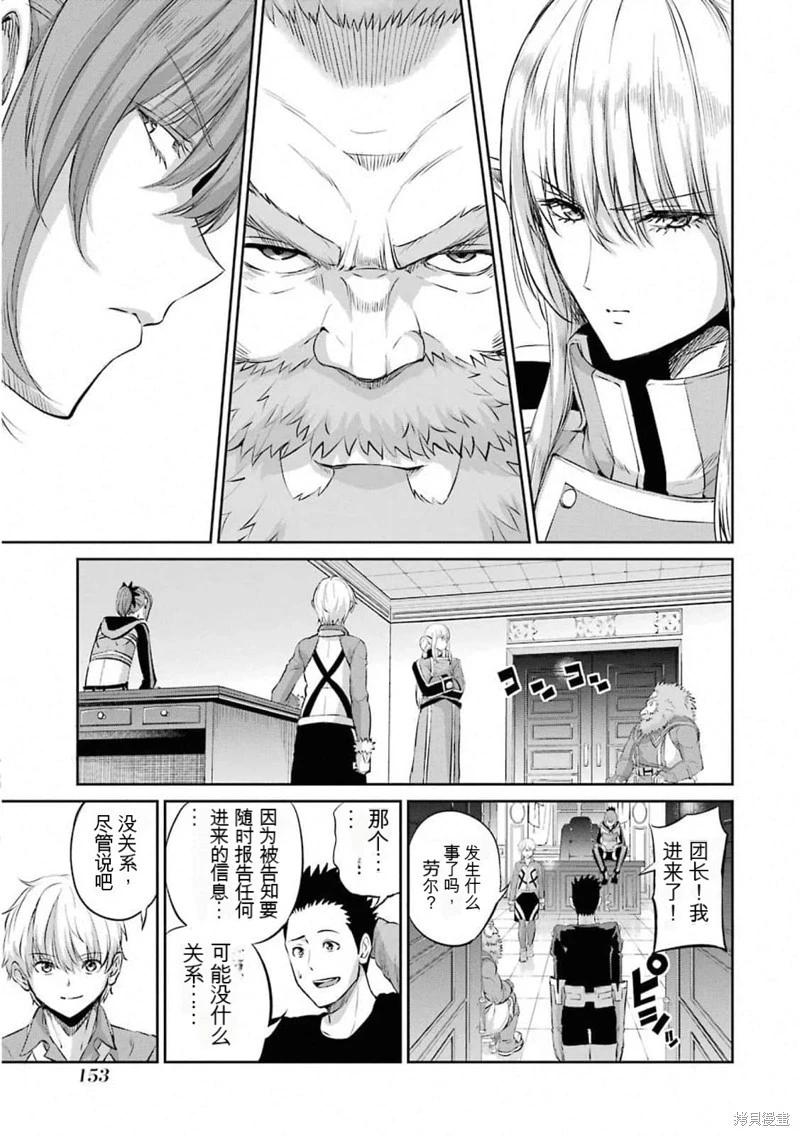 第78话机翻6