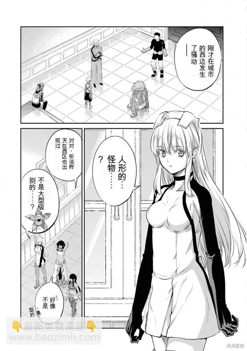 第78话机翻7