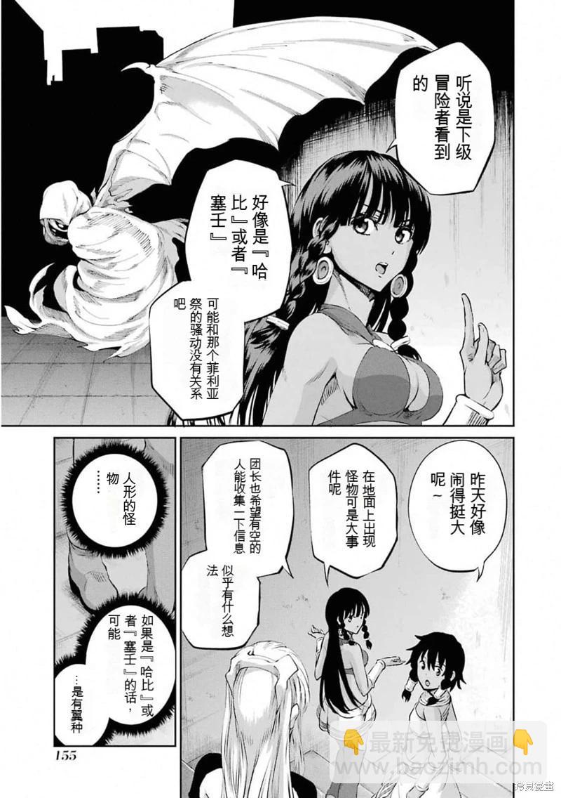 第78话机翻8