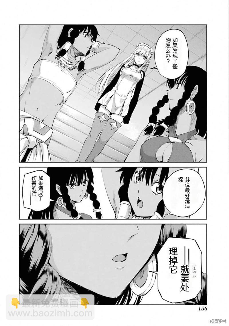 第78话机翻9