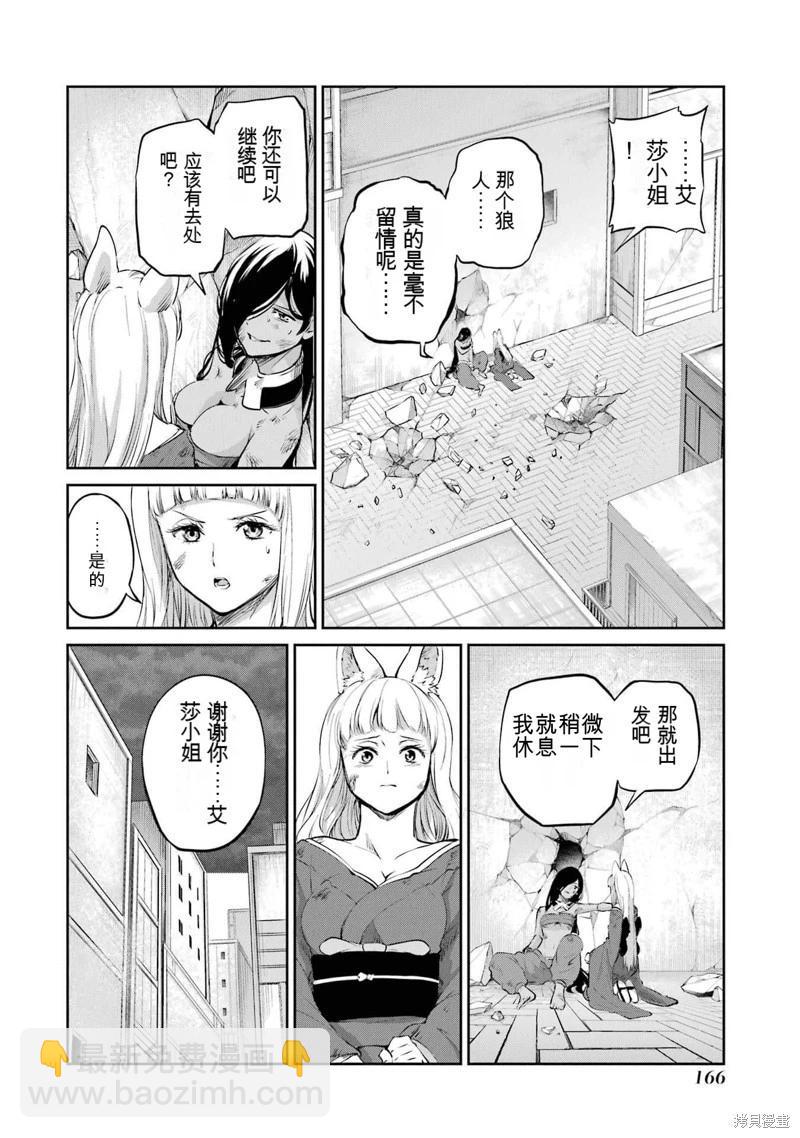 第90话机翻21