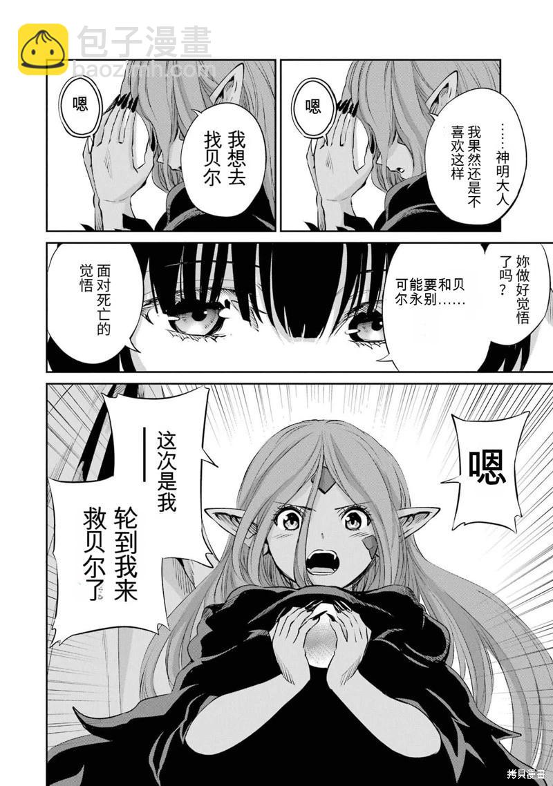 第90话机翻27