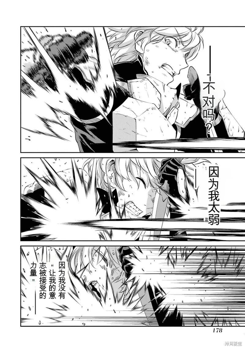 第90话机翻33