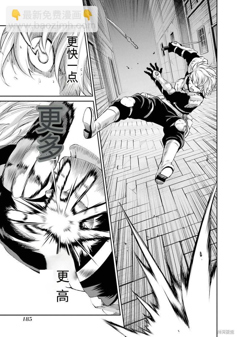 第90话机翻40