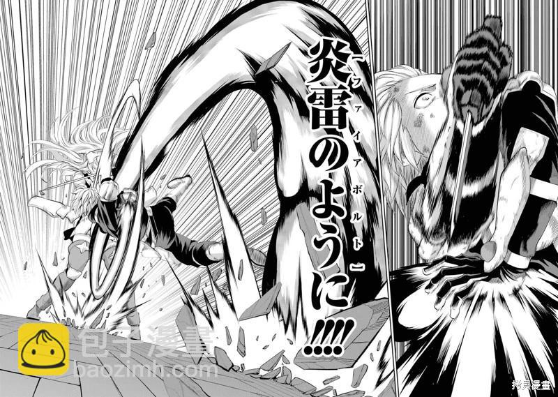 第90话机翻41