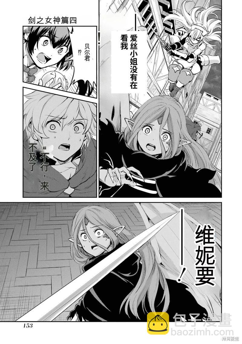 第90话机翻8