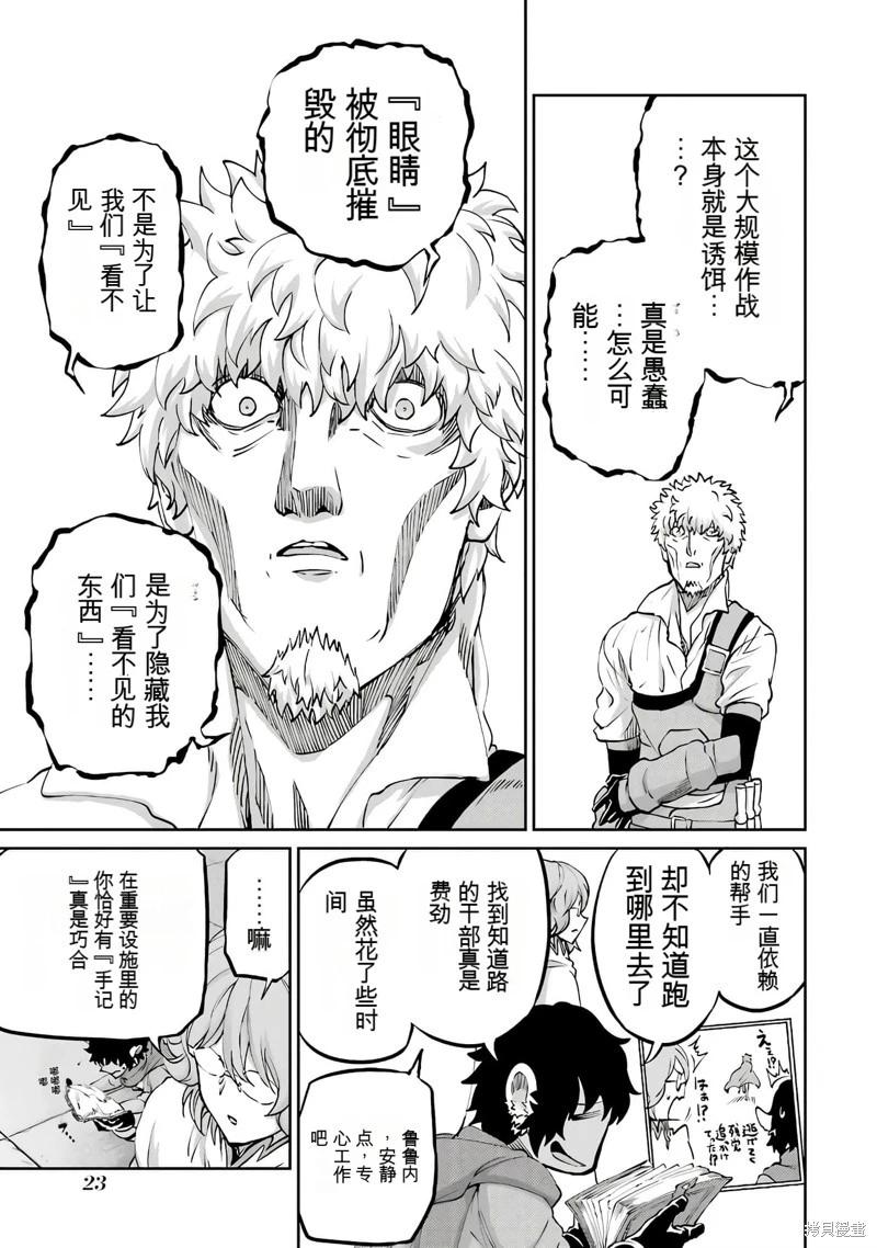 第103话机翻22